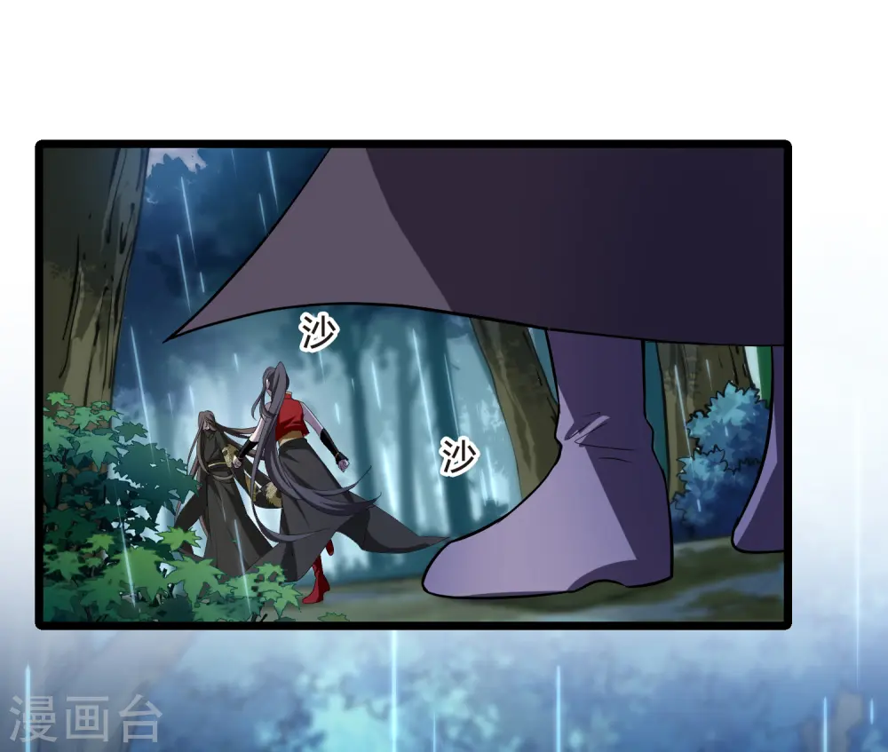 第523话 王族魔兽2（2） 第20页