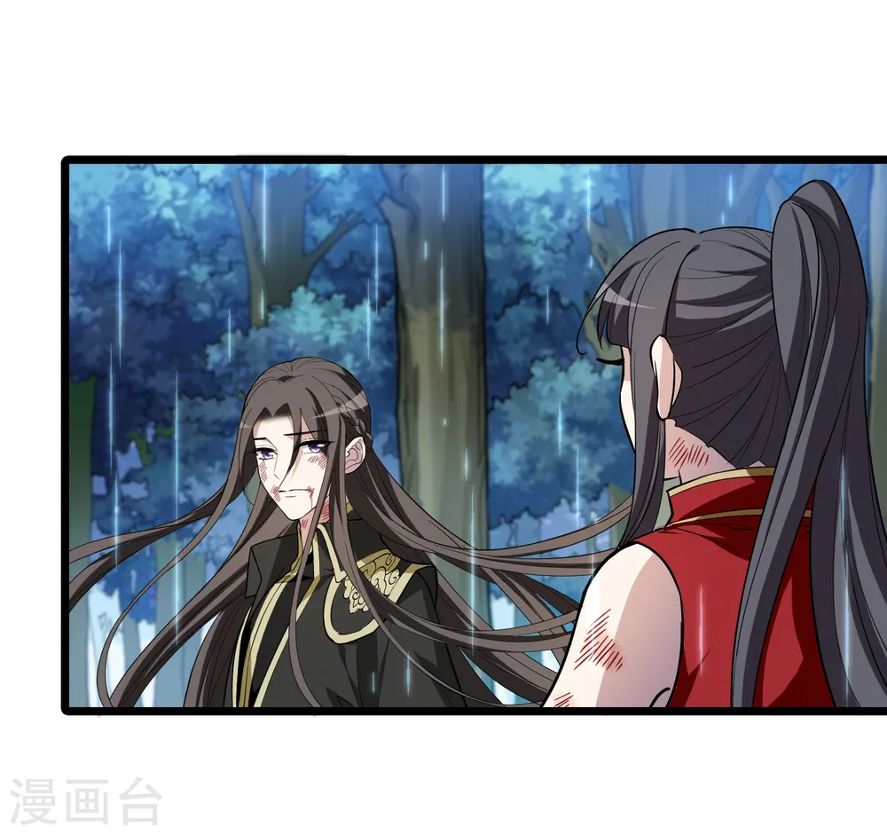 第523话 王族魔兽2（2） 第24页