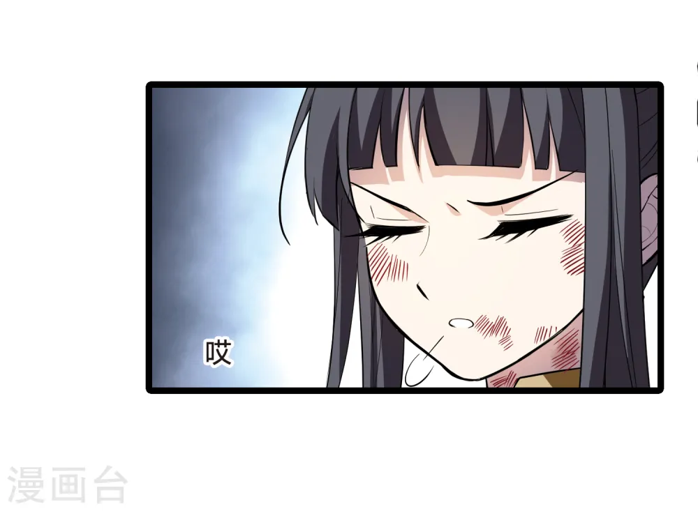 第523话 王族魔兽2（2） 第25页