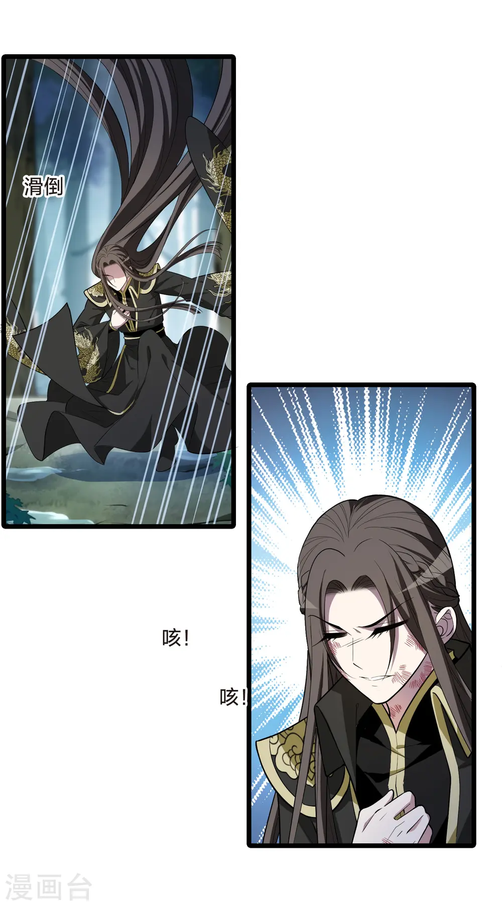 第524话 王族魔兽3（1） 第5页