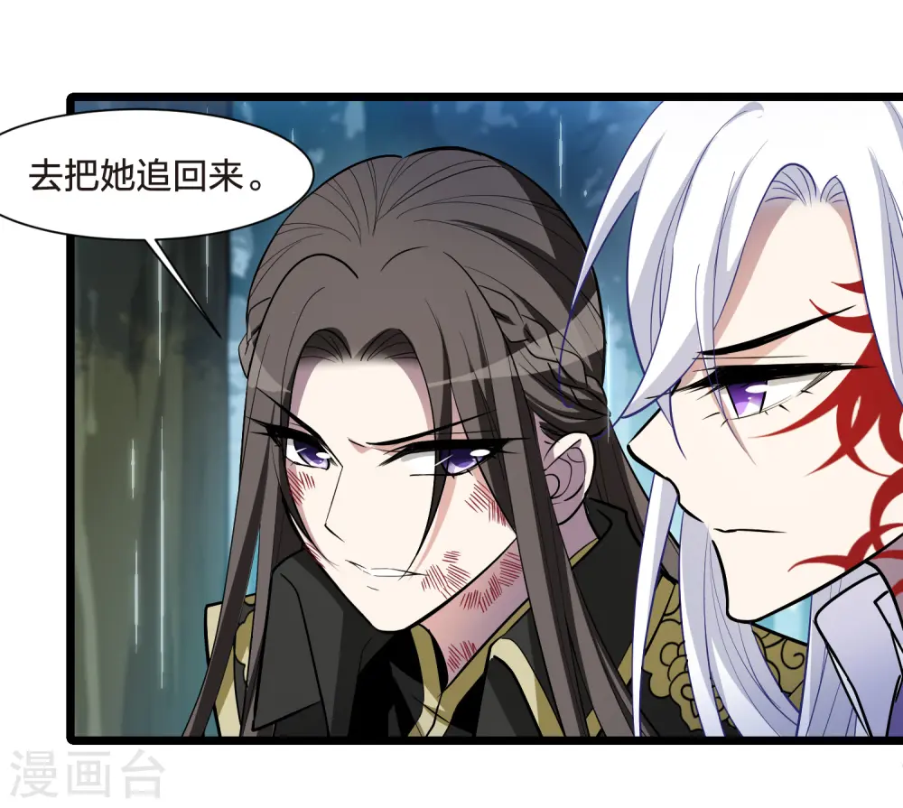 第524话 王族魔兽3（1） 第9页