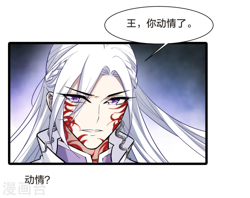 第524话 王族魔兽3（1） 第13页