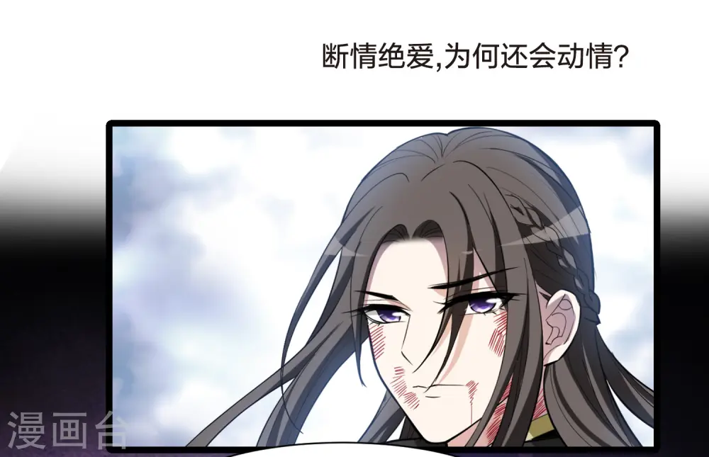 第524话 王族魔兽3（1） 第14页