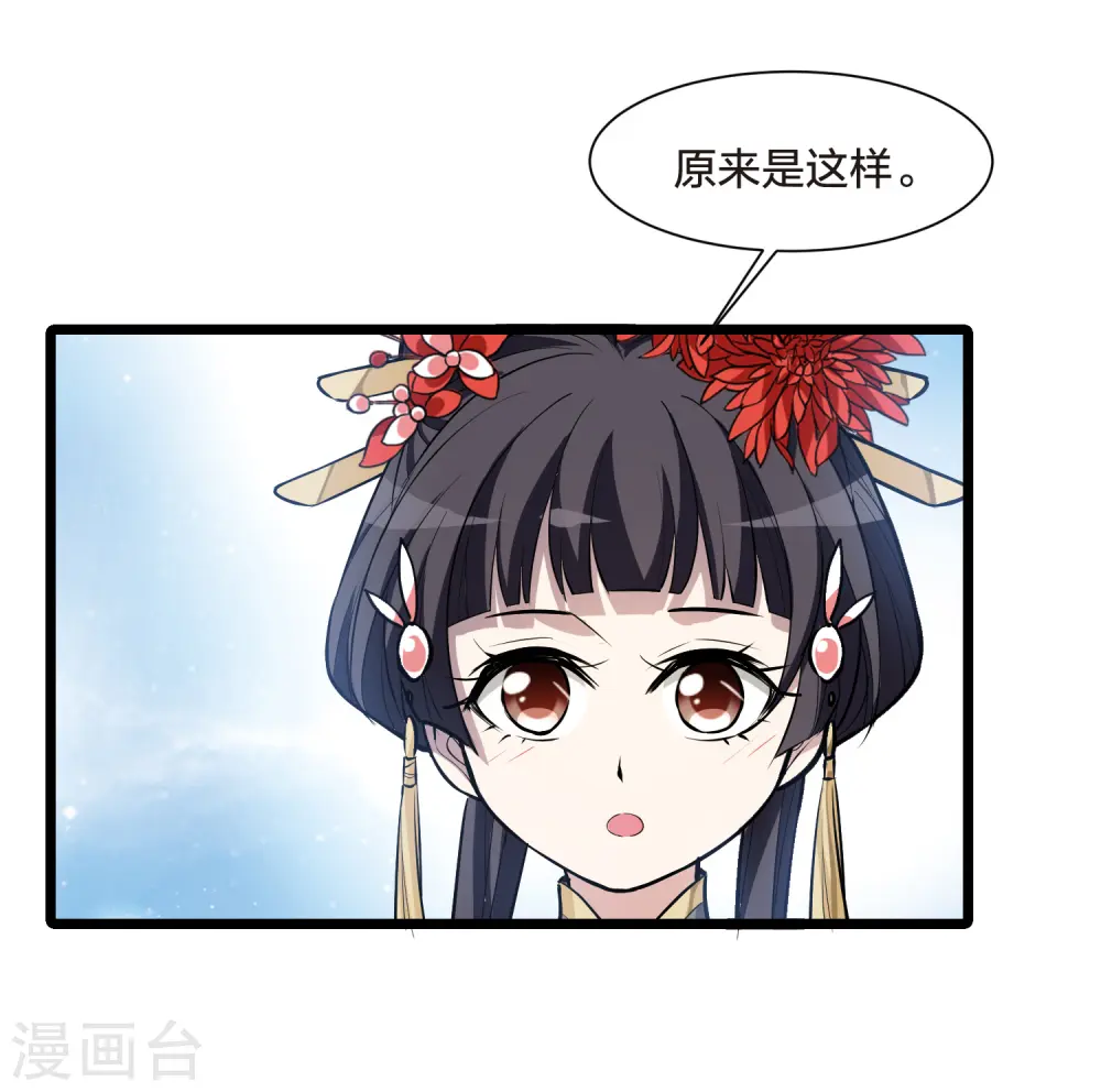 第524话 王族魔兽3（1） 第22页