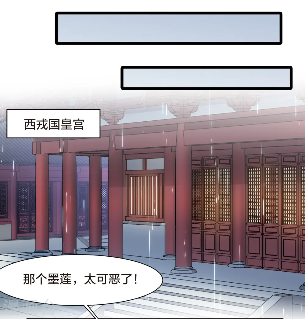 第524话 王族魔兽3（1） 第26页