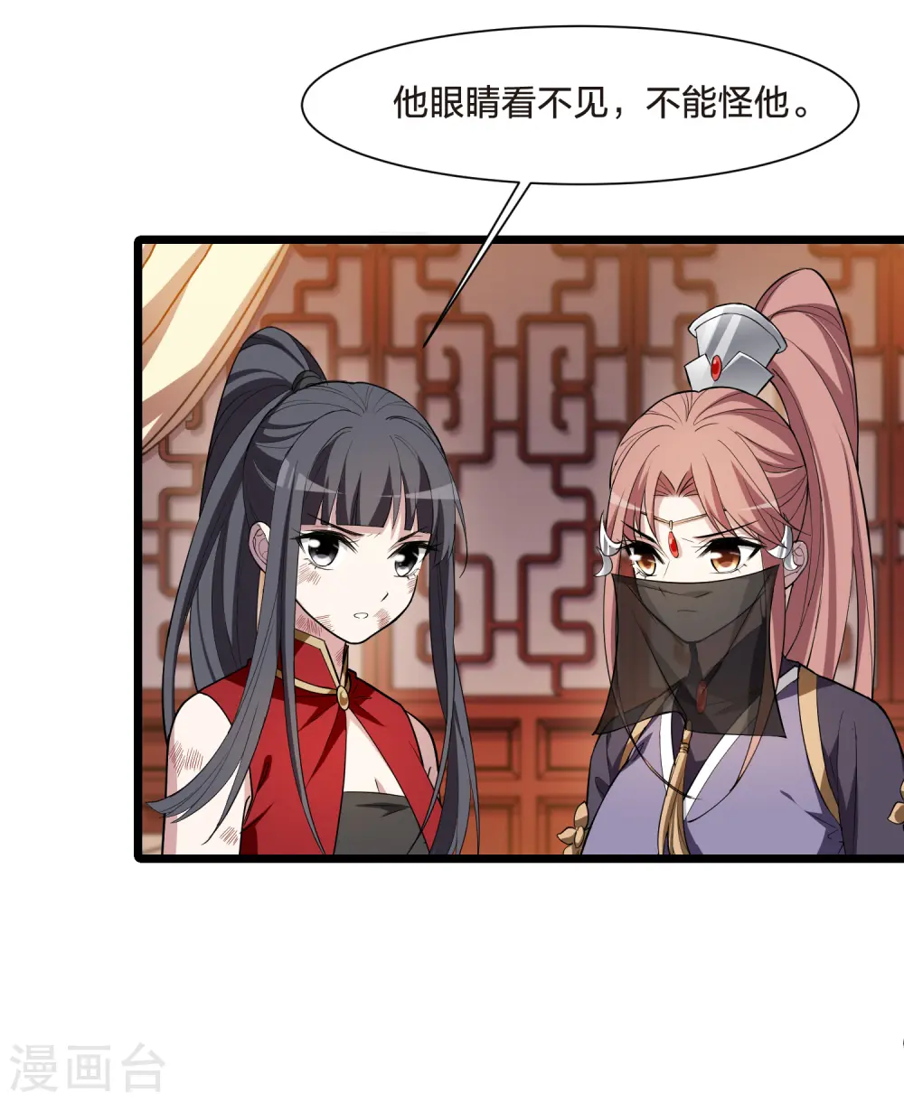 第524话 王族魔兽3（1） 第28页
