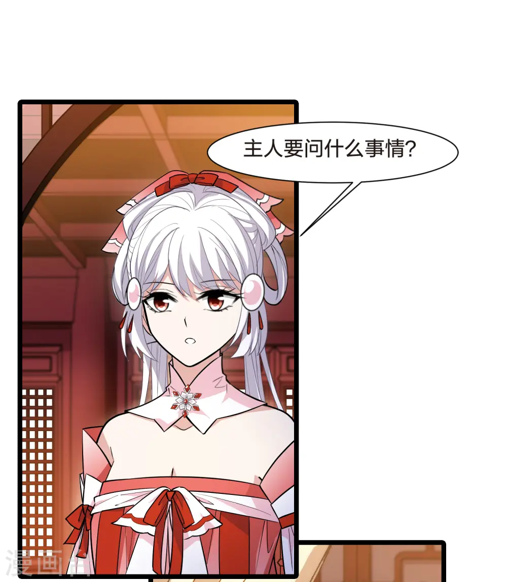 第525话 王族魔兽3（2） 第6页