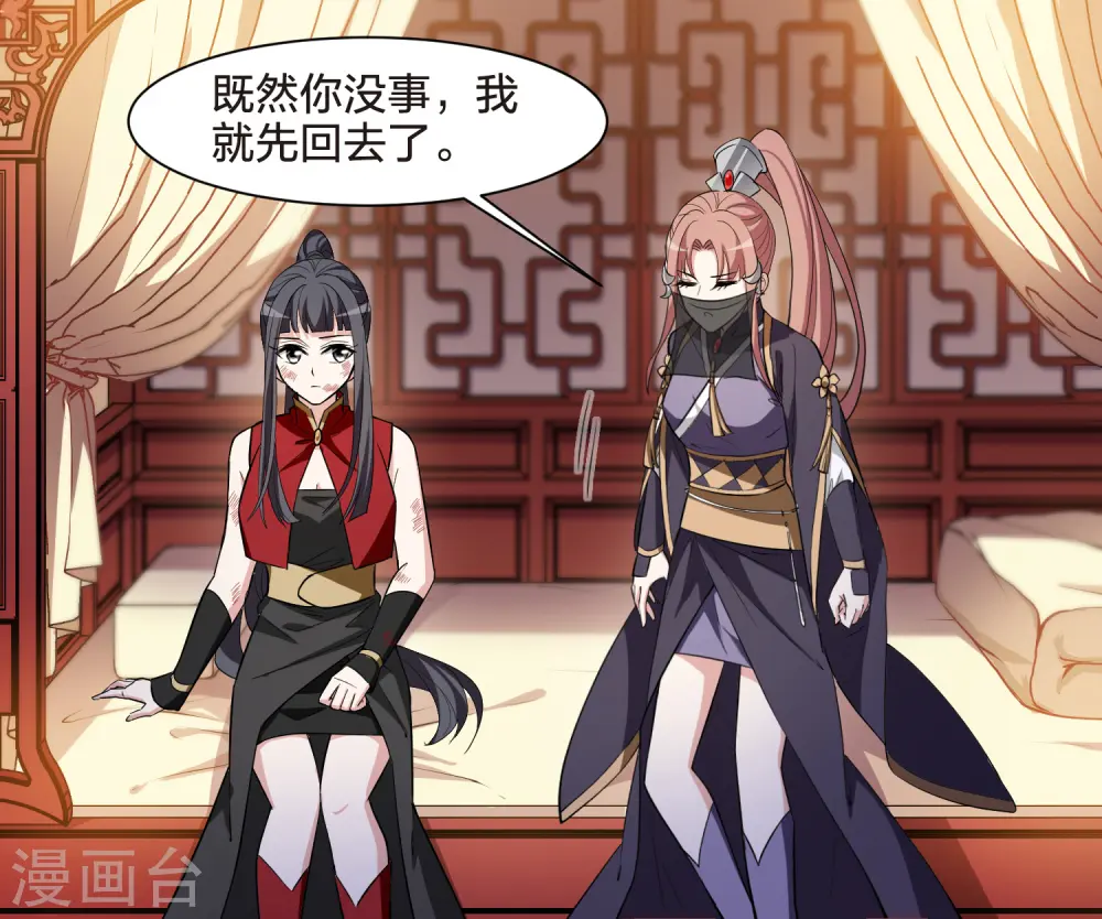 第525话 王族魔兽3（2） 第11页