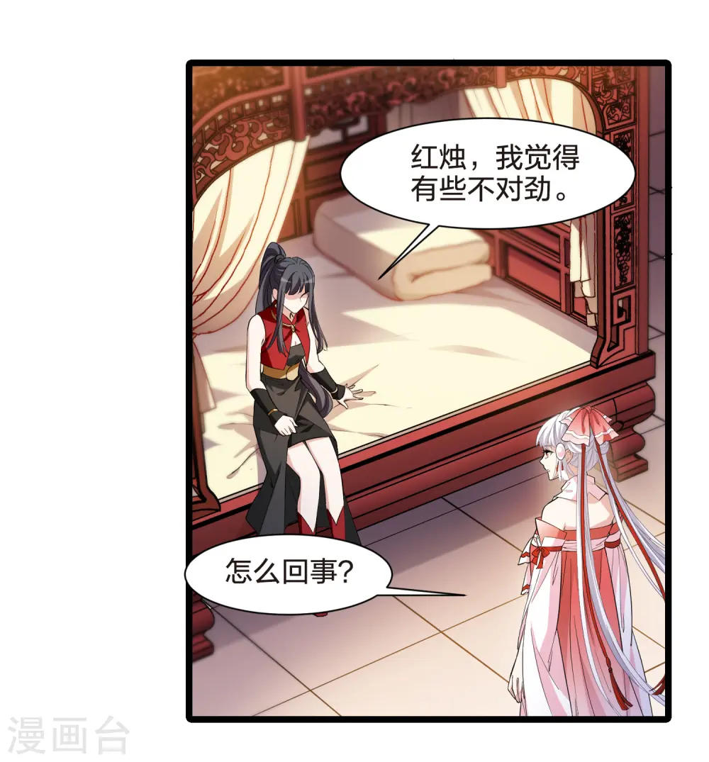 第525话 王族魔兽3（2） 第13页