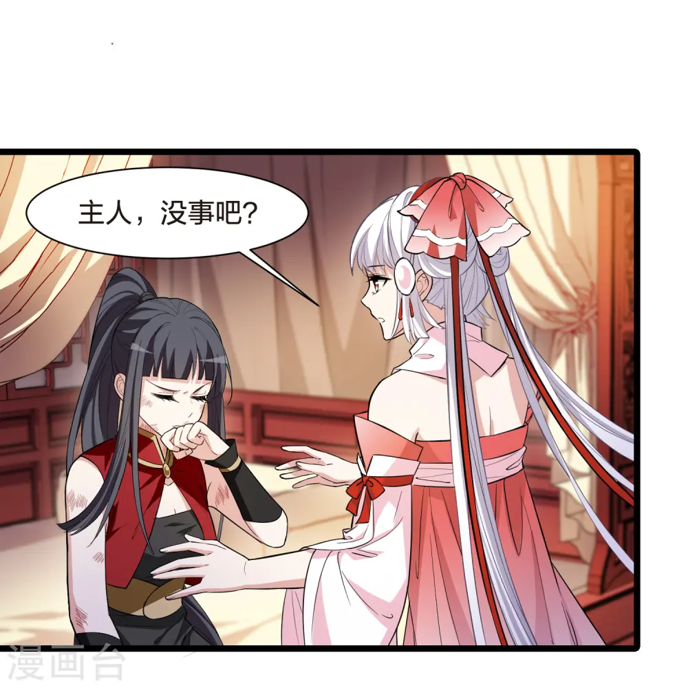 第525话 王族魔兽3（2） 第16页