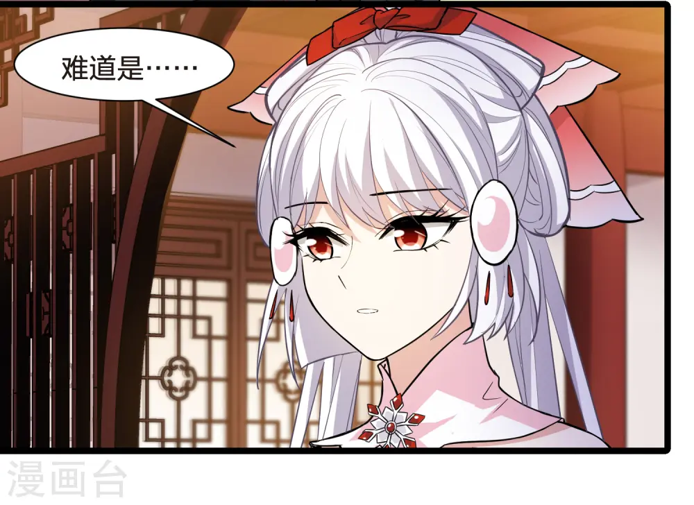 第525话 王族魔兽3（2） 第19页
