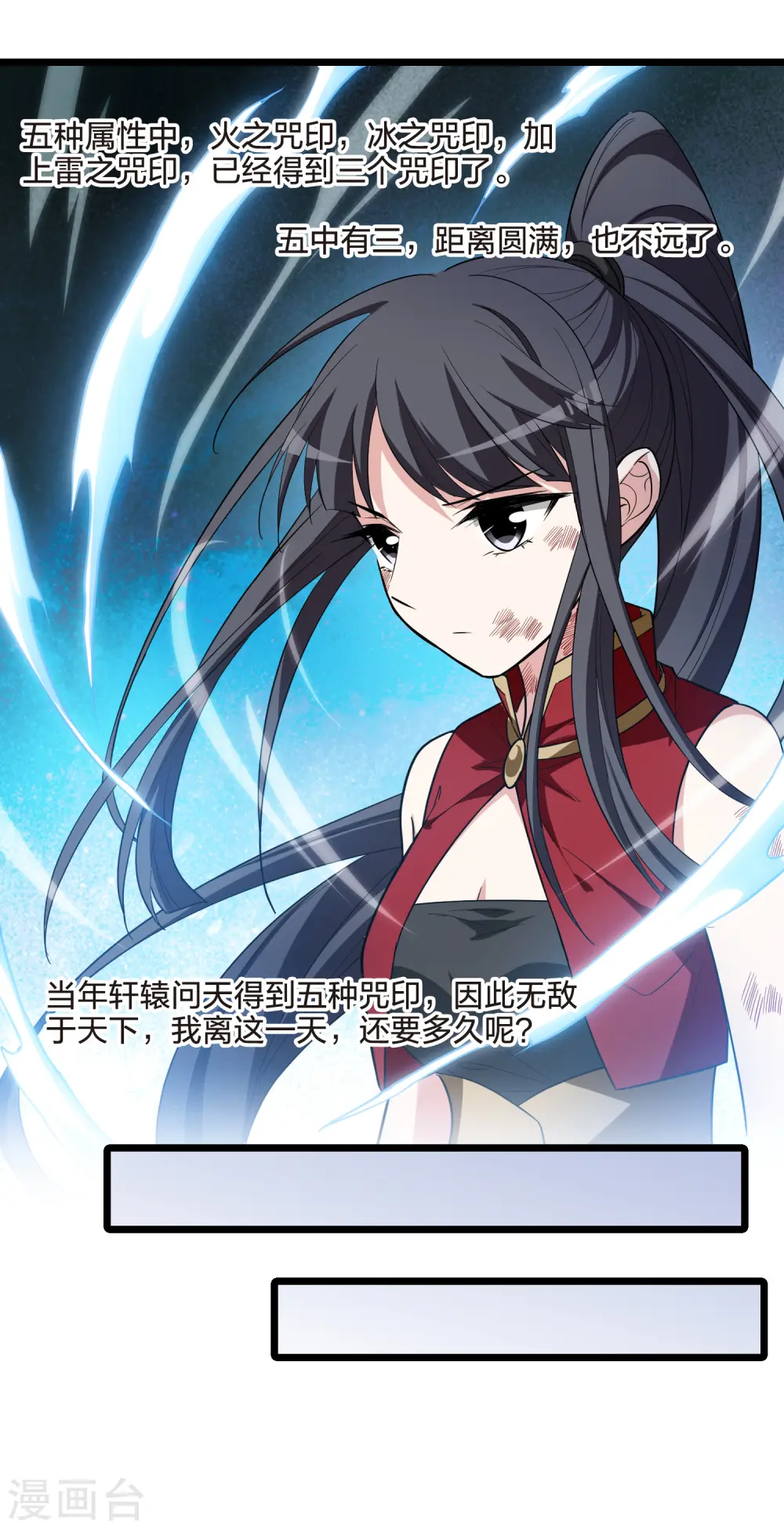 第525话 王族魔兽3（2） 第26页
