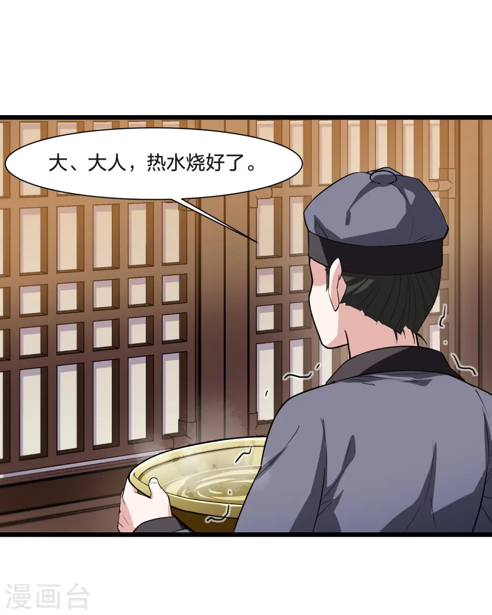 第525话 王族魔兽3（2） 第28页