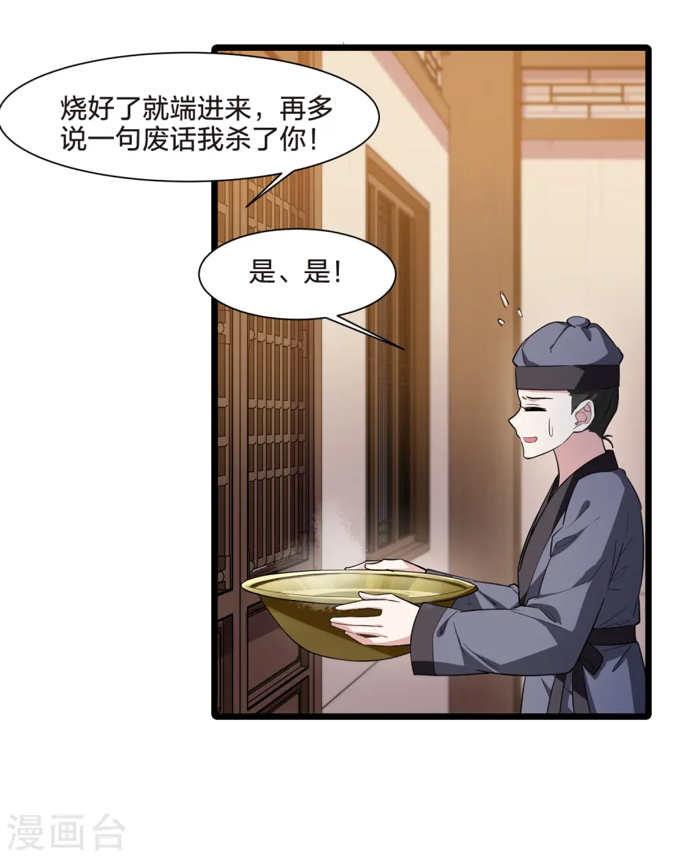 第525话 王族魔兽3（2） 第29页