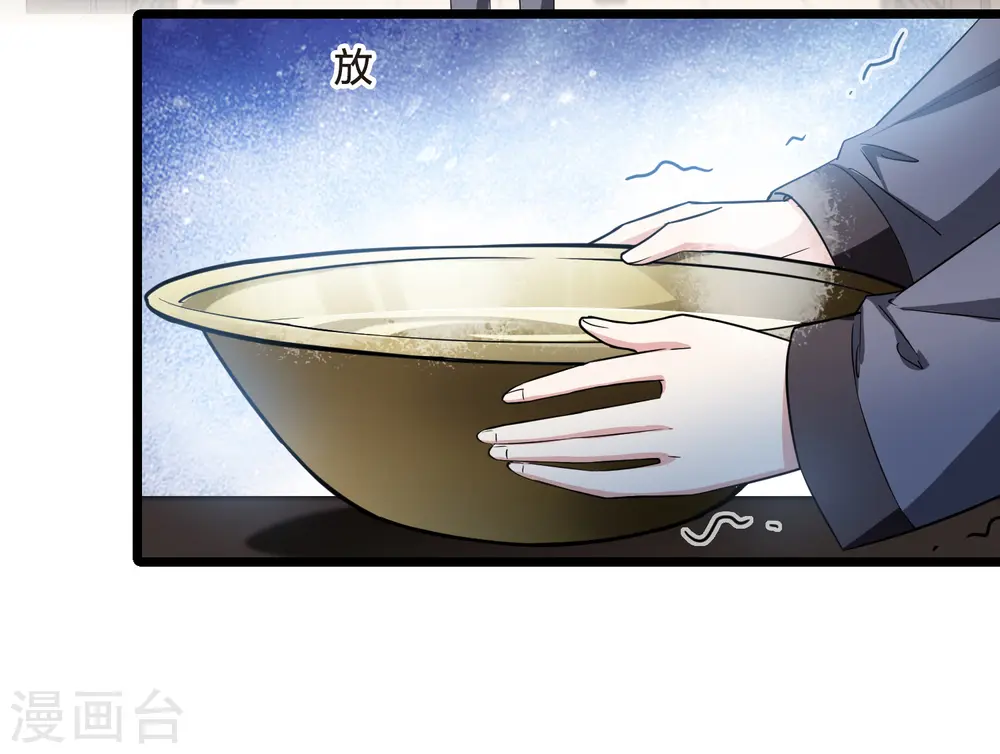 第525话 王族魔兽3（2） 第32页
