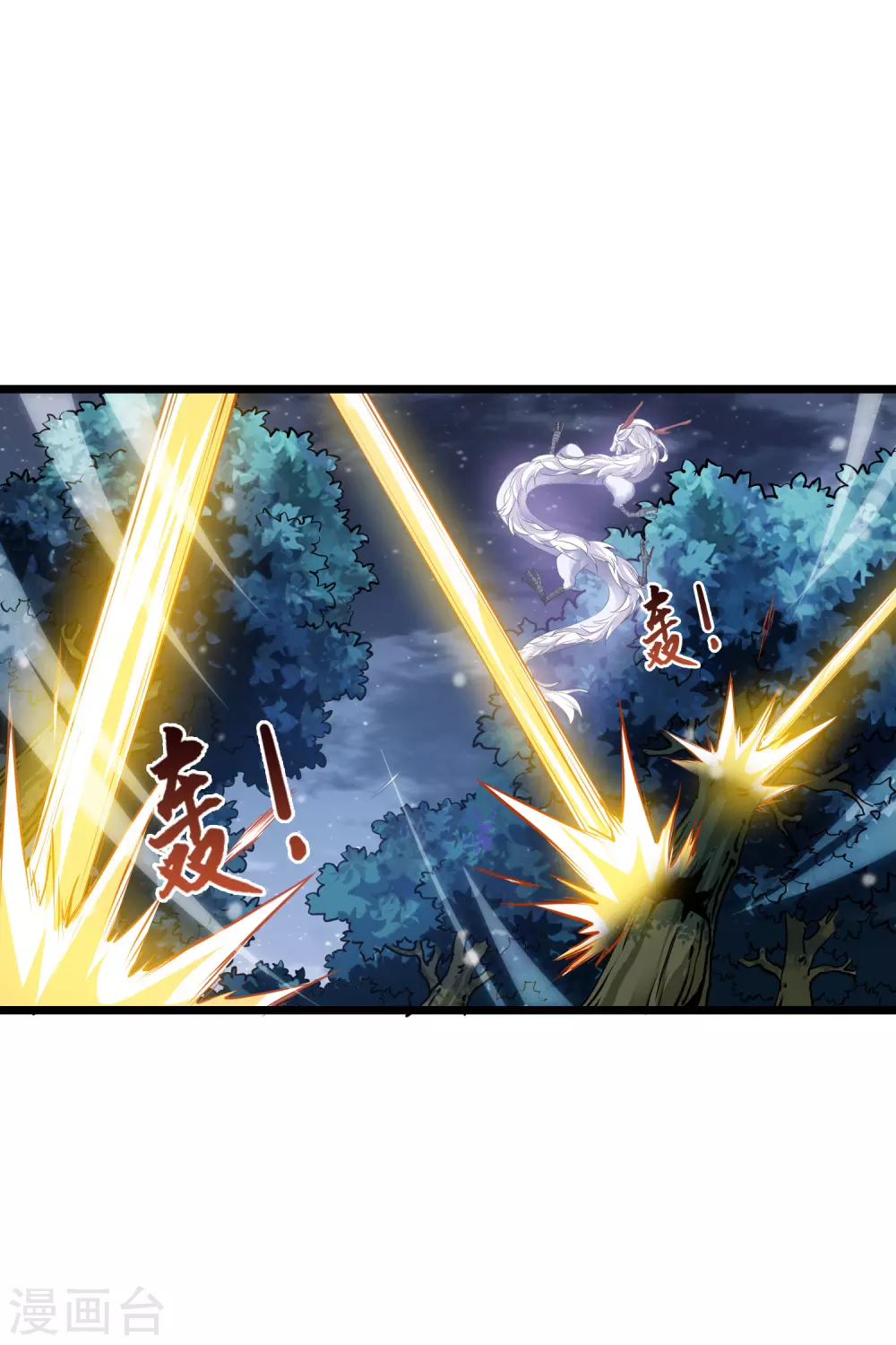 第520话 王族魔兽1(1) 第3页