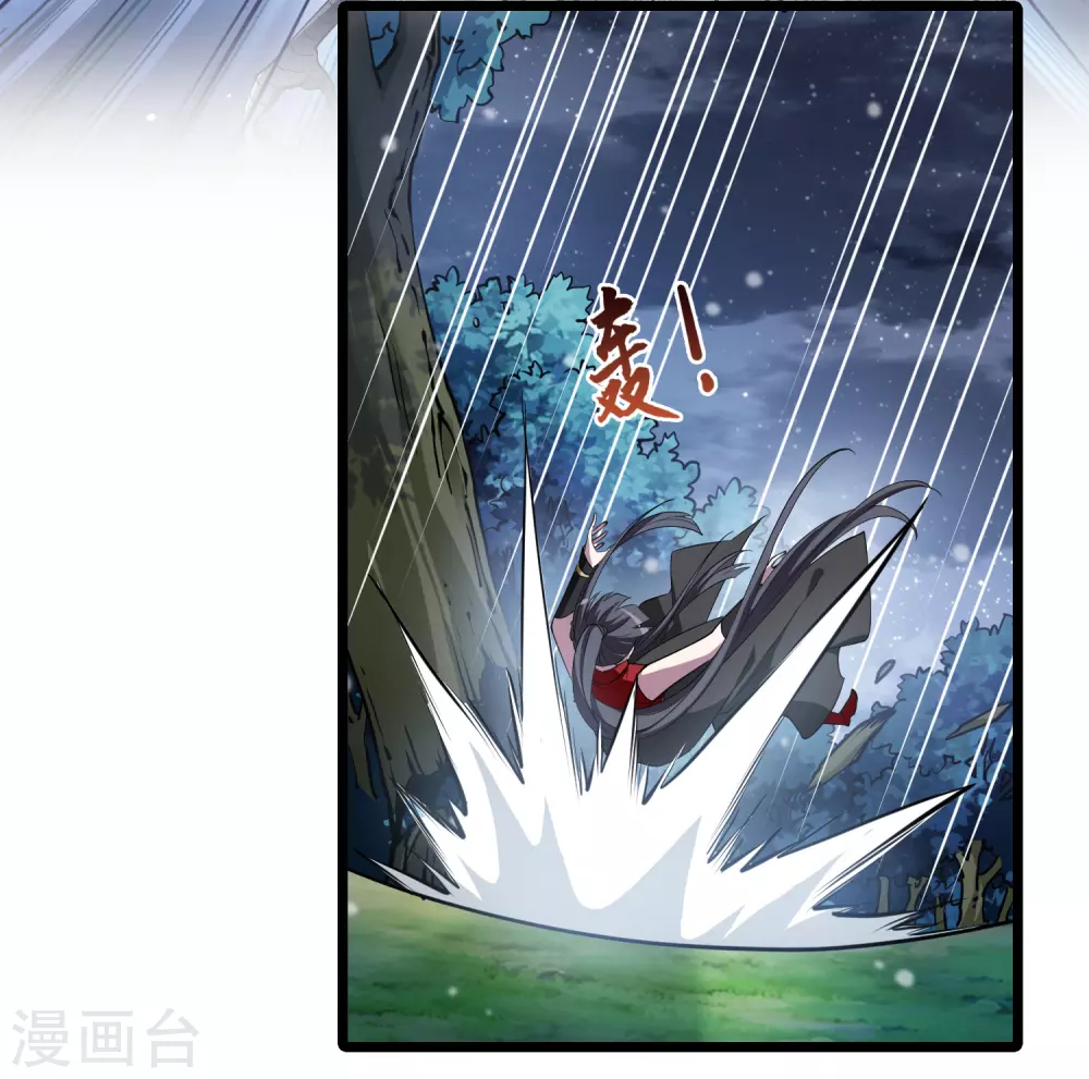 第520话 王族魔兽1(1) 第8页