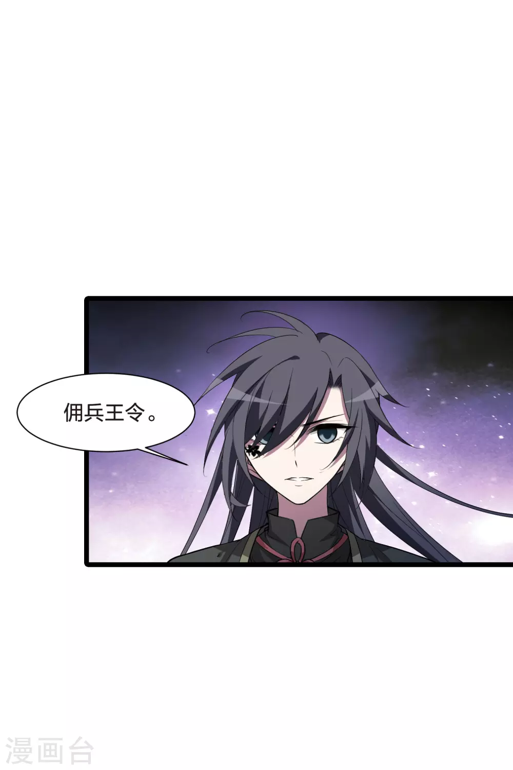 第520话 王族魔兽1(1) 第12页