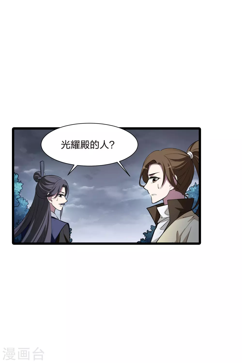 第520话 王族魔兽1(1) 第13页