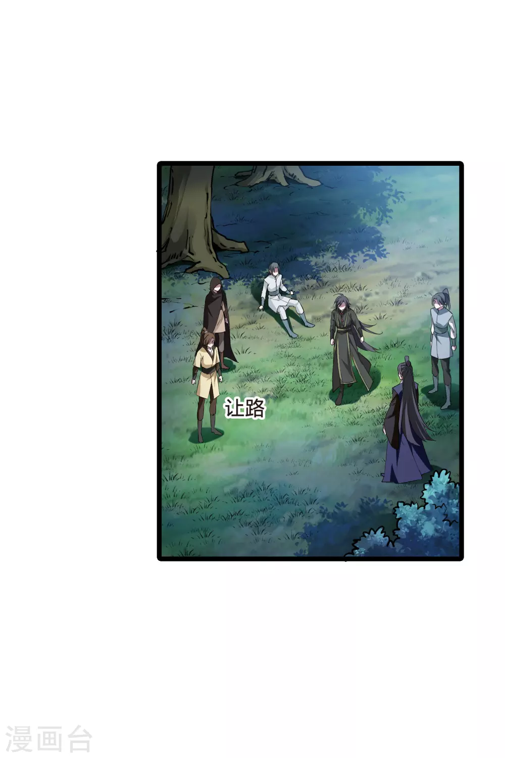 第520话 王族魔兽1(1) 第14页