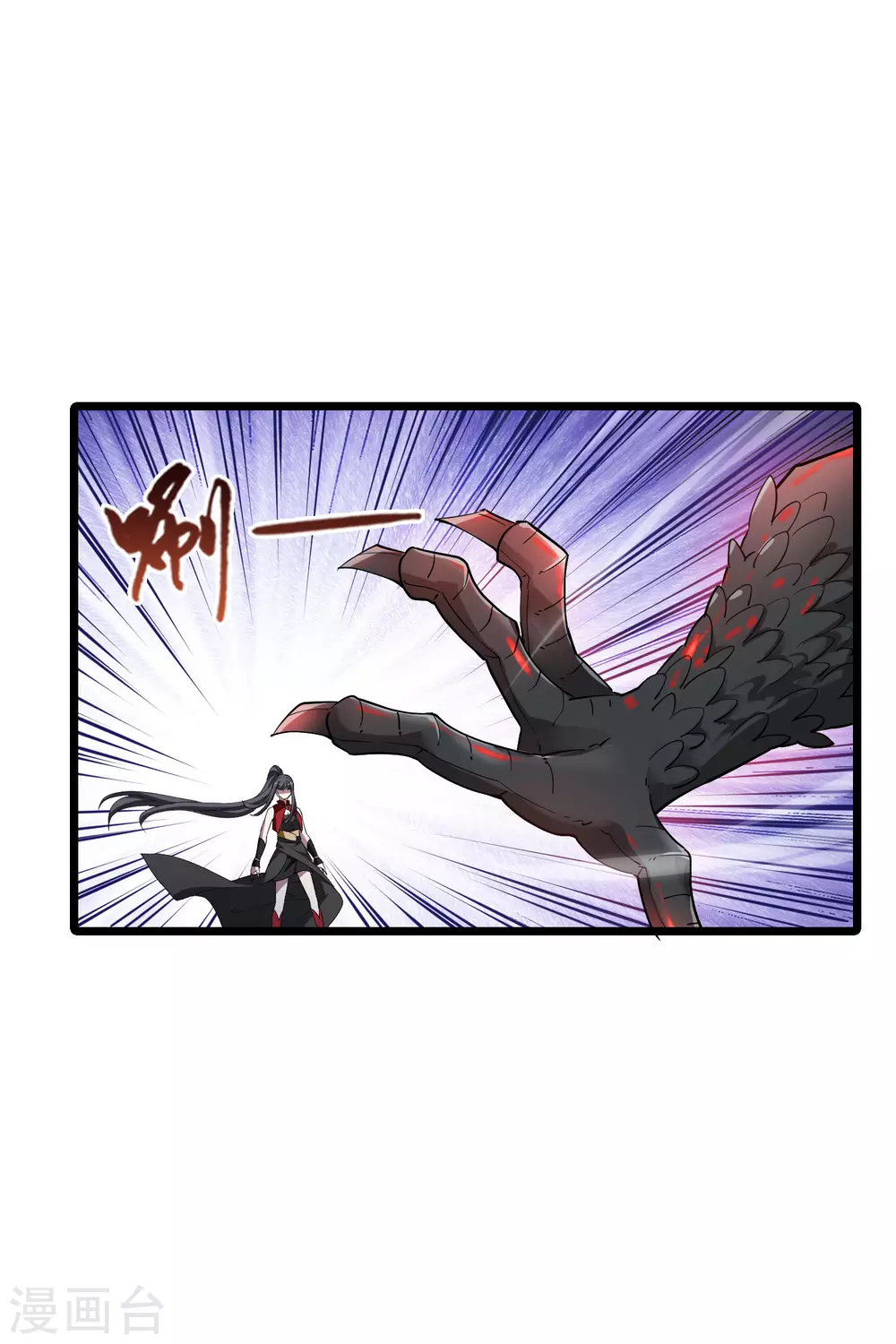 第520话 王族魔兽1(1) 第19页