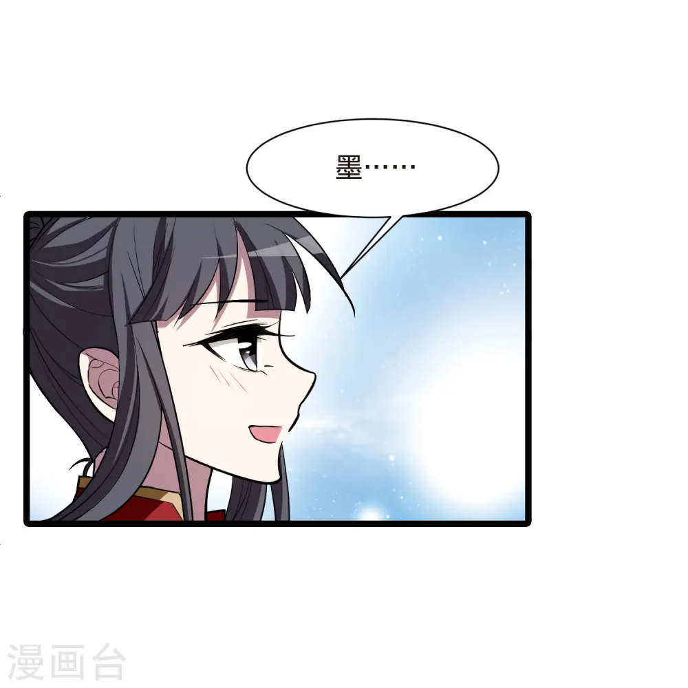 第520话 王族魔兽1(1) 第23页