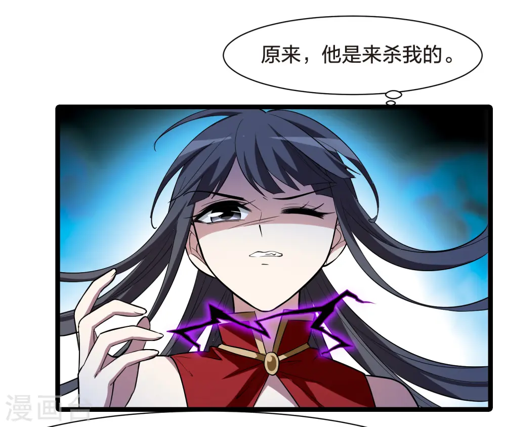 第520话 王族魔兽1(1) 第26页