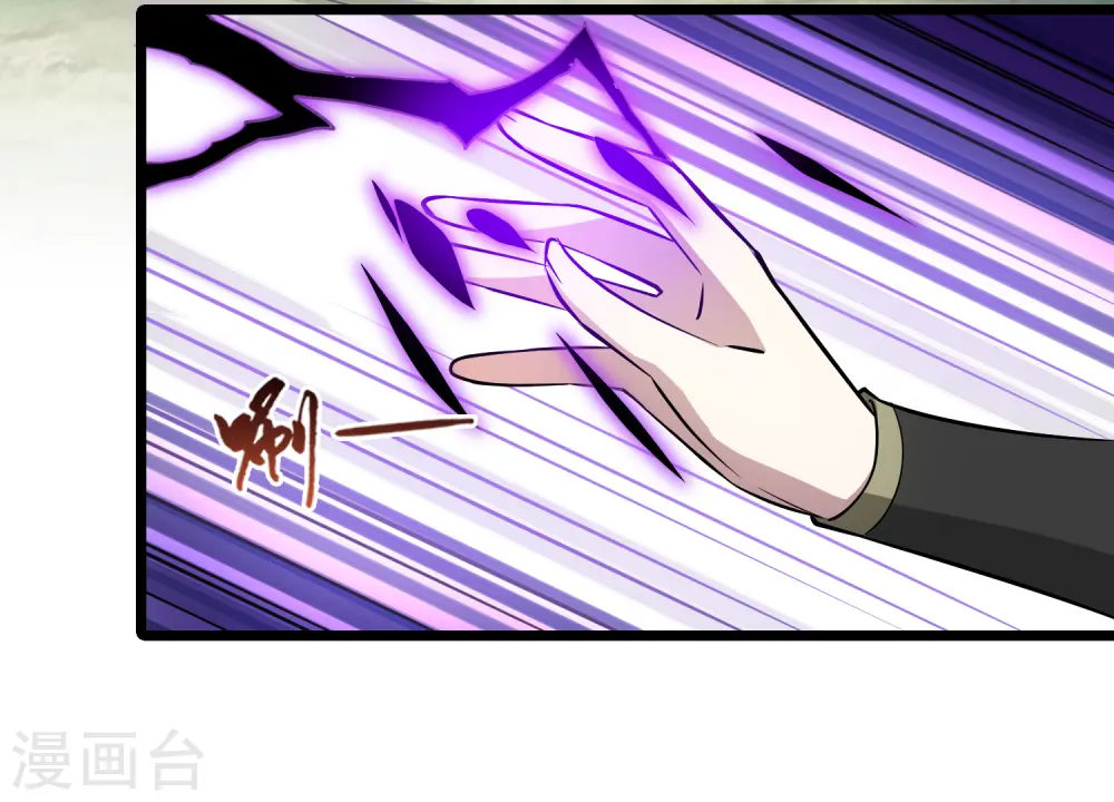 第521话 王族魔兽1(2) 第11页