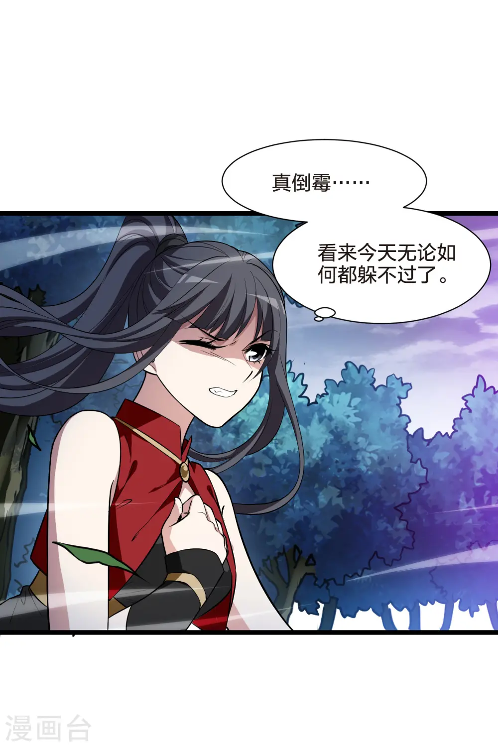 第521话 王族魔兽1(2) 第17页