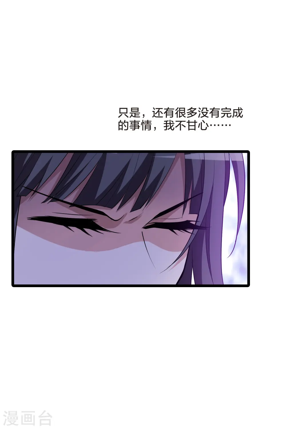 第521话 王族魔兽1(2) 第18页