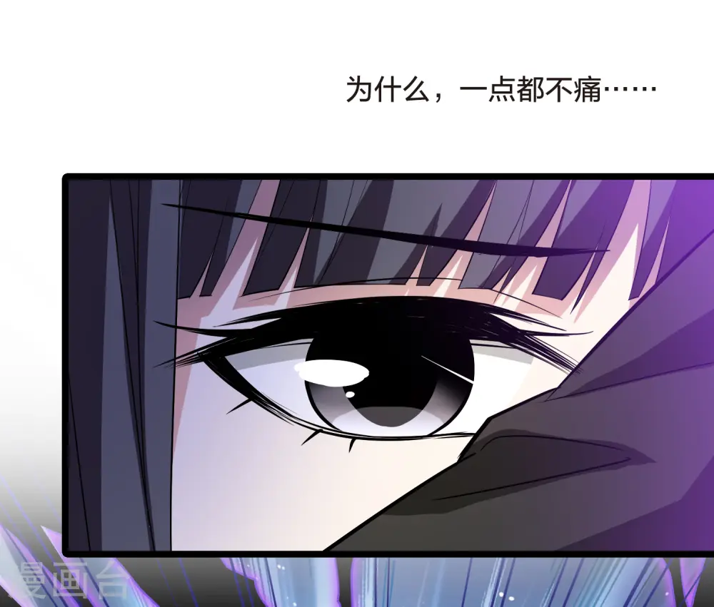 第521话 王族魔兽1(2) 第20页