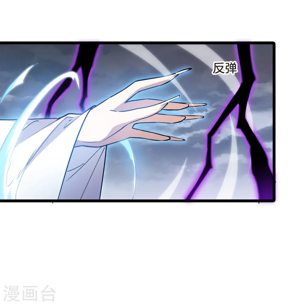 第521话 王族魔兽1(2) 第23页