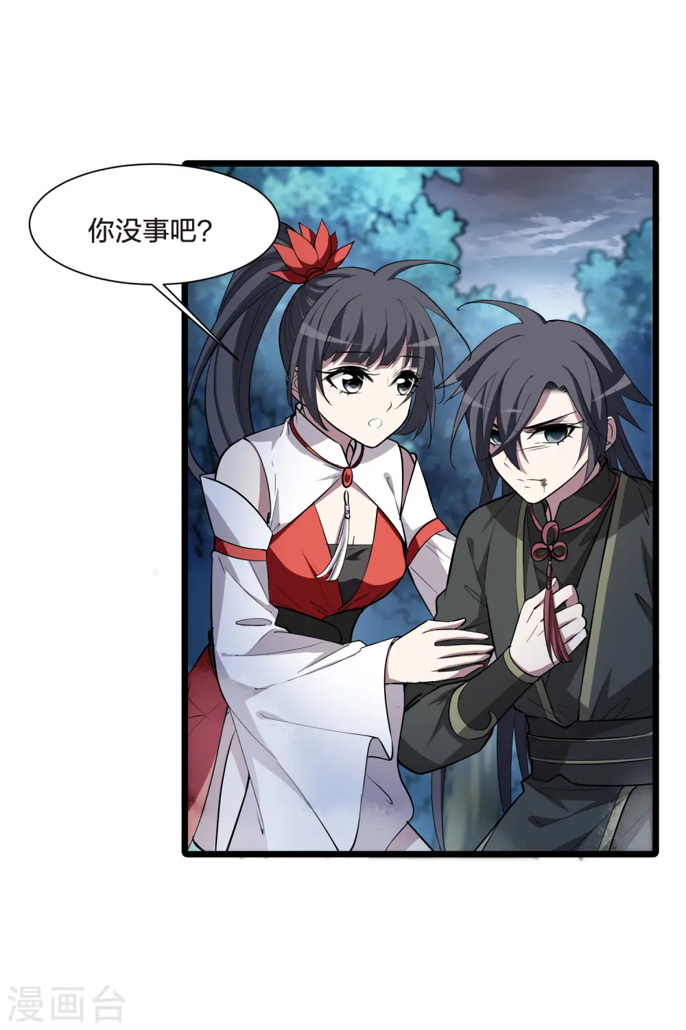 第521话 王族魔兽1(2) 第29页