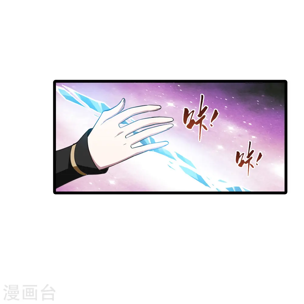 第518话 风云汇聚3(1) 第5页
