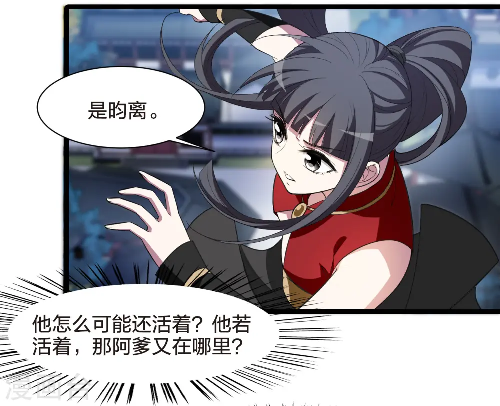 第518话 风云汇聚3(1) 第10页
