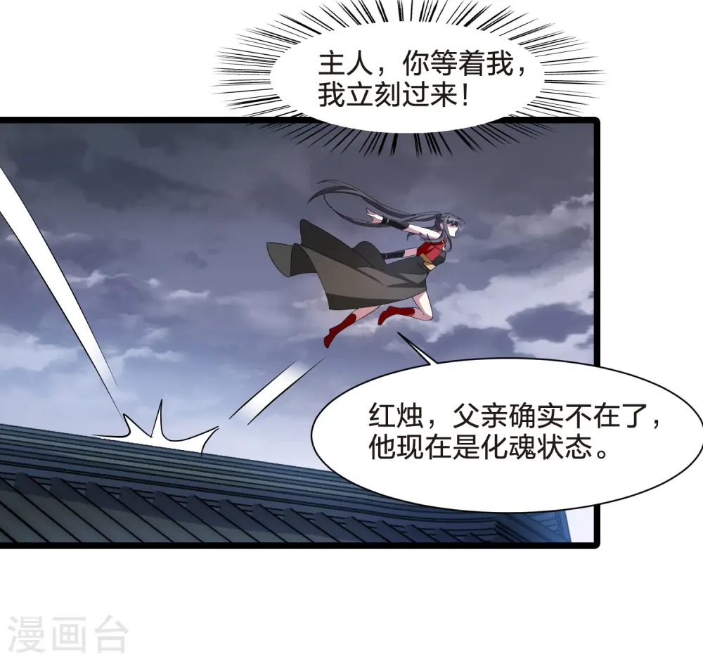 第518话 风云汇聚3(1) 第11页
