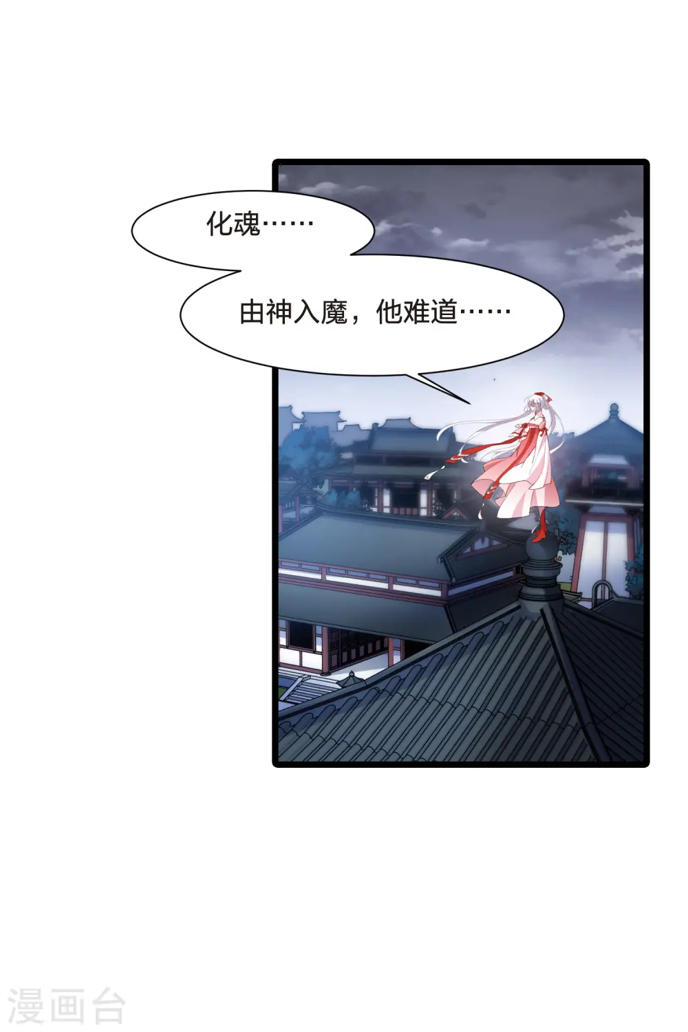 第518话 风云汇聚3(1) 第12页