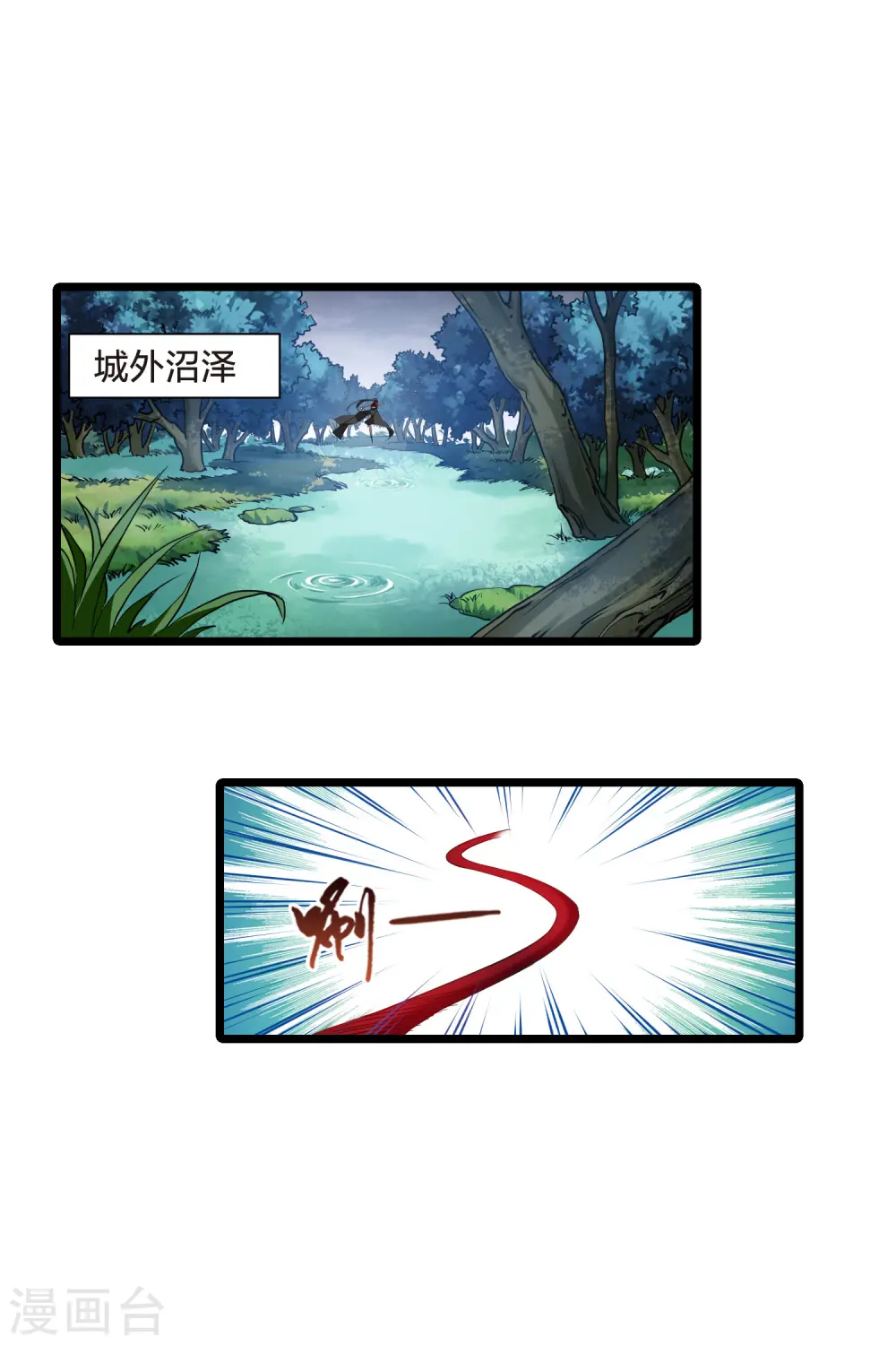 第518话 风云汇聚3(1) 第13页