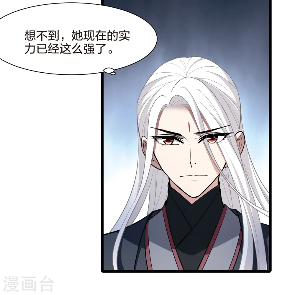 第518话 风云汇聚3(1) 第18页