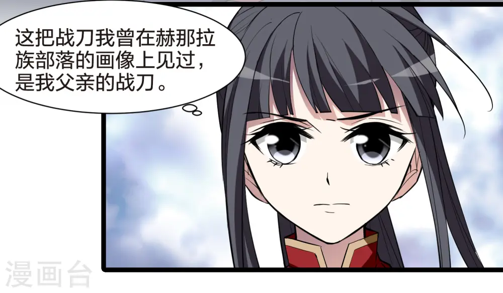 第518话 风云汇聚3(1) 第21页
