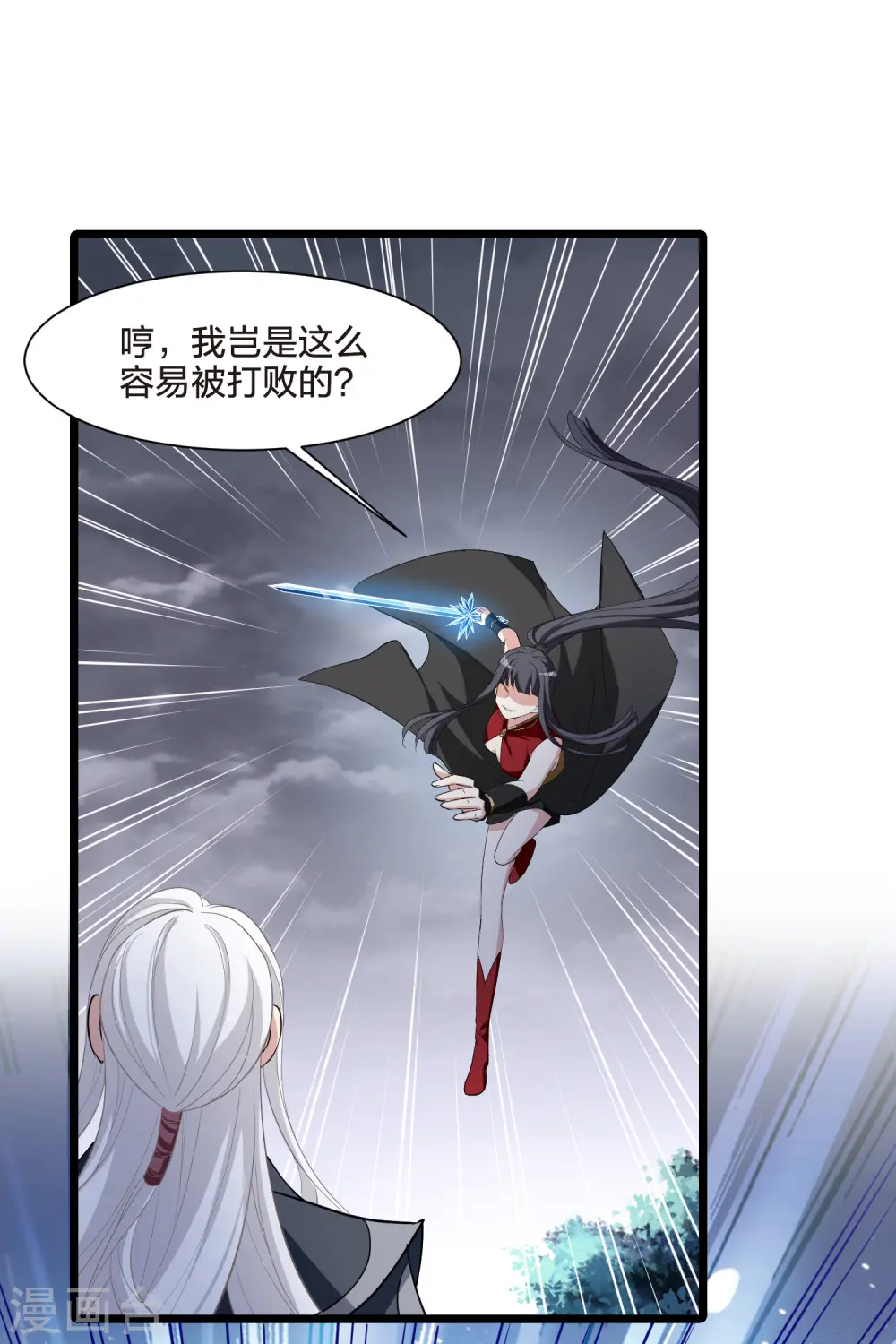 第518话 风云汇聚3(1) 第28页