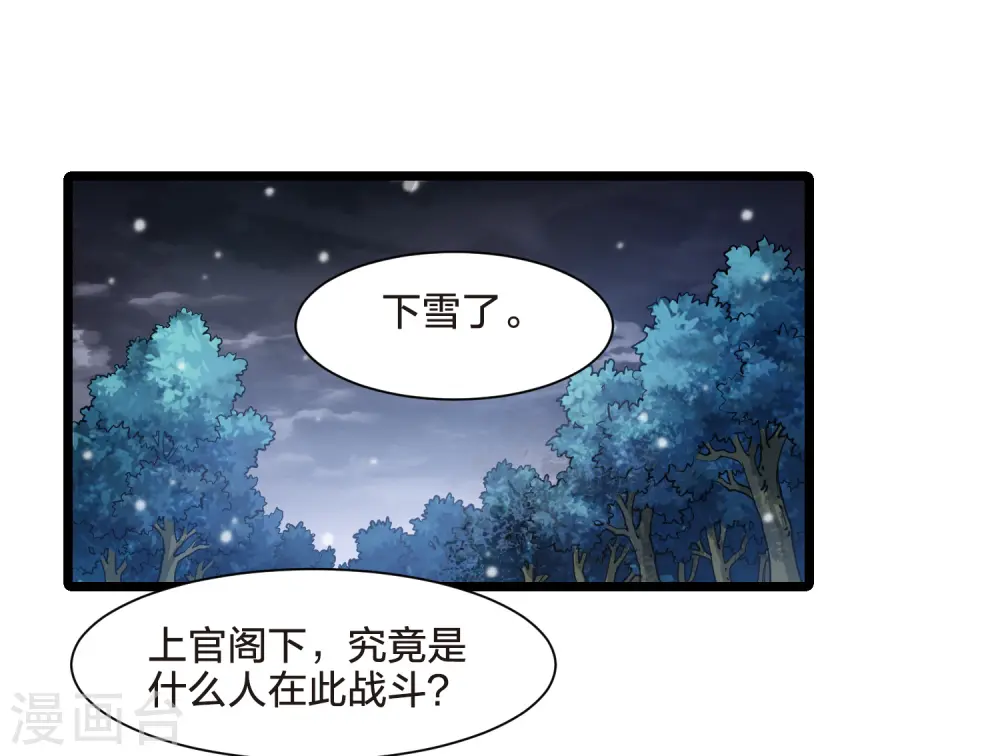 第518话 风云汇聚3(1) 第30页