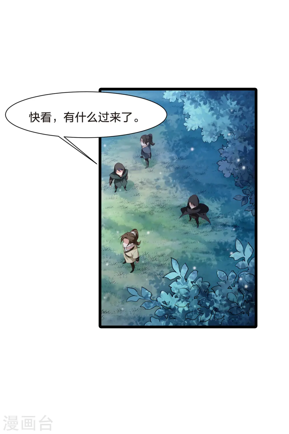 第518话 风云汇聚3(1) 第33页