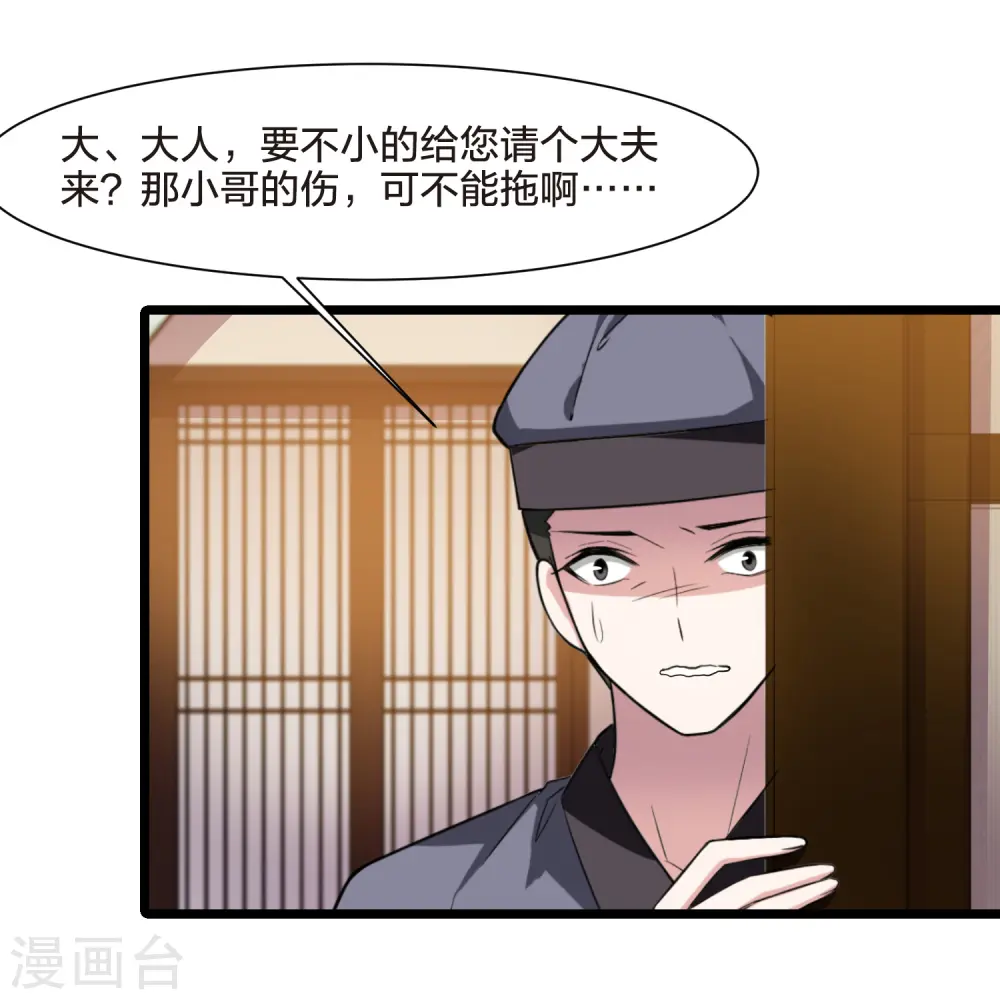 第526话 王族魔兽4（1） 第3页