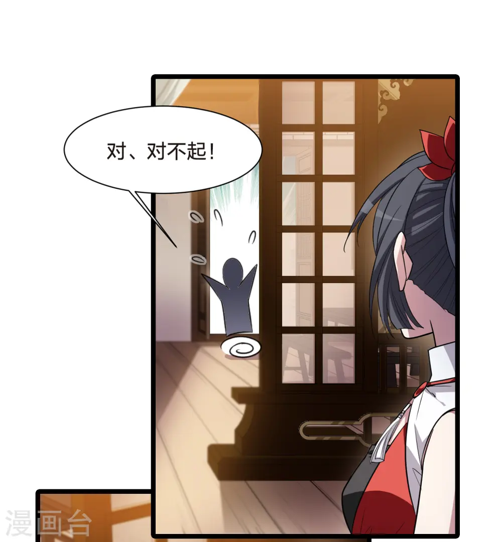 第526话 王族魔兽4（1） 第5页