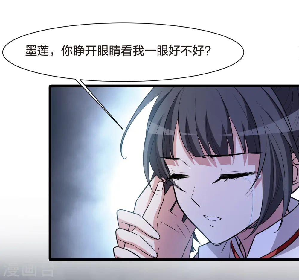 第526话 王族魔兽4（1） 第10页