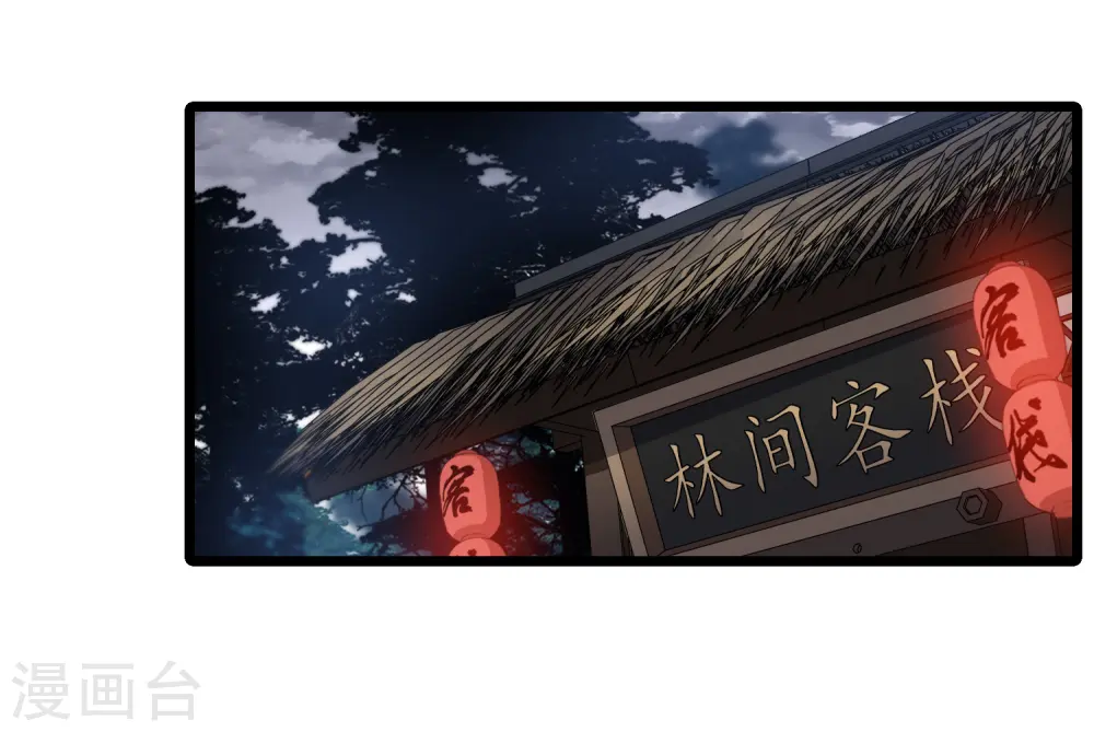 第526话 王族魔兽4（1） 第14页