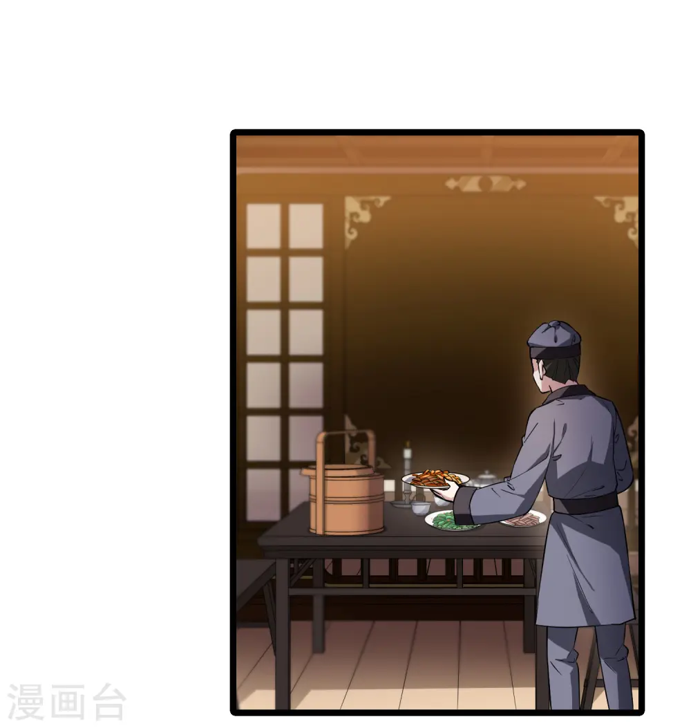 第526话 王族魔兽4（1） 第19页