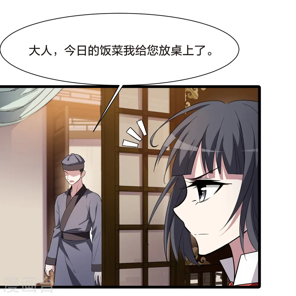 第526话 王族魔兽4（1） 第20页