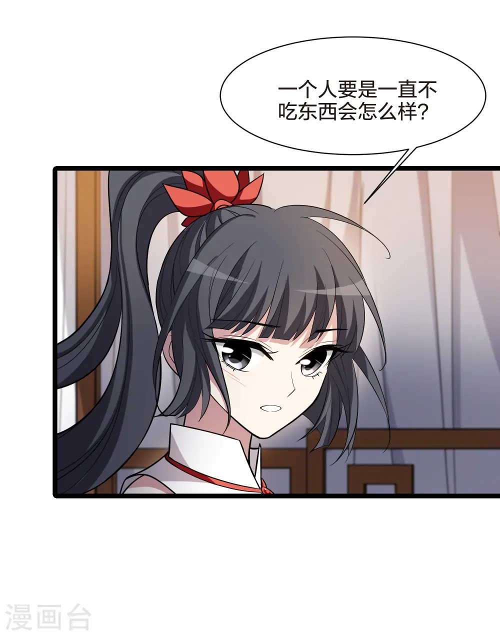 第526话 王族魔兽4（1） 第21页